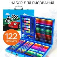 Набор для рисования: 122 предмета, в голубой коробке