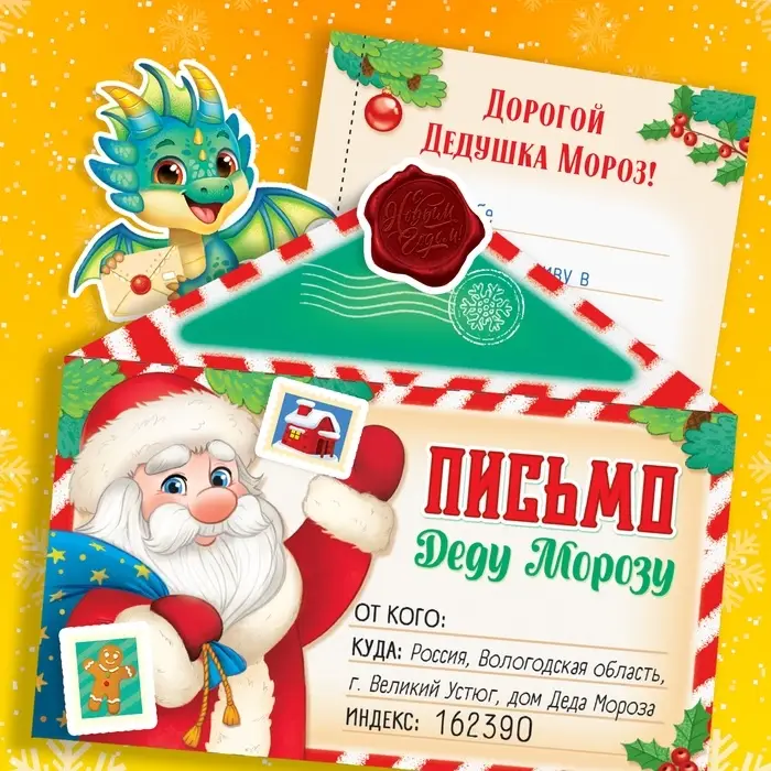 Книжка с наклейками  Книжка с наклейками "Письмо Деду Морозу", 12 стр.