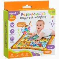 Развивающий водный коврик Крошка Я &laquo;Африка&raquo;, 65&times;50 см