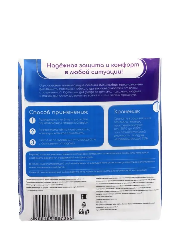 Пелёнки одноразовые, впитывающие, целлюлозные, 60&times;90 см (30 штук в упаковке)