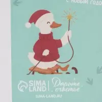 Набор упаковочной бумаги &laquo;Веселый праздник&raquo;, 4 листа, 70&times;100 см
