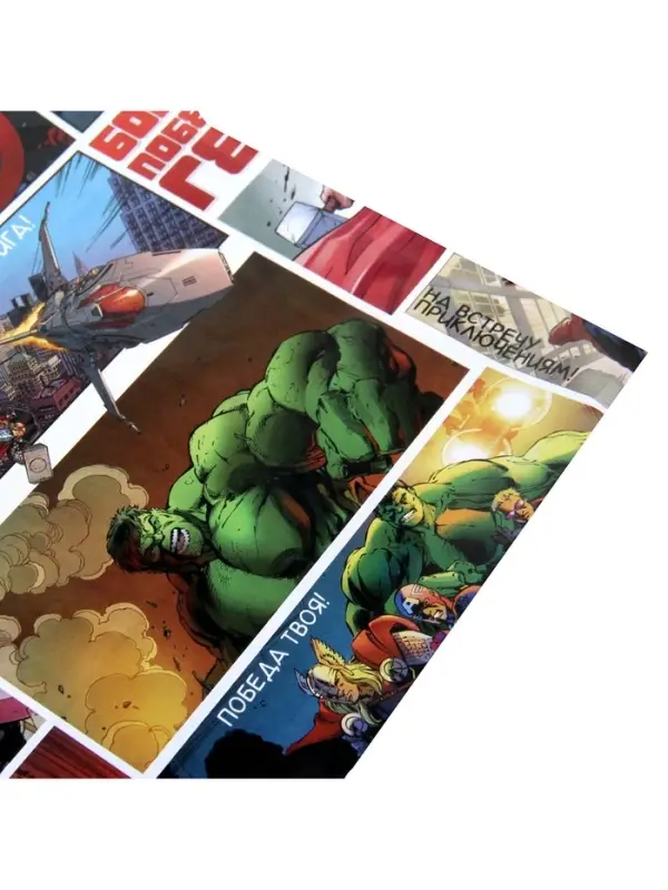 Бумага упаковочная глянцевая «Ты Супер Герой», Мстители, 70x100 см
