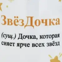 Кружка &laquo;Звёздочка&raquo;, 320 мл, керамика, белая