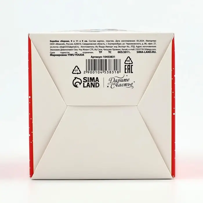 Коробка новогодняя складная «С новым годом!» 9 х 11 х 9 см Коробка новогодняя складная «С новым годом!» 9 х 11 х 9 см