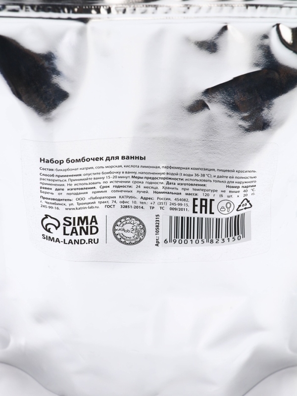 Набор бомбочек для ванны в пакете Набор бомбочек для ванны в пакете "Зимняя сказка", 6 шт по 20 гр, апельсиновый пирог