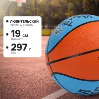 Баскетбольный мяч ONLYTOP &laquo;Робот&raquo;, клееный, 8 панелей, р. 3, резина, резиновая камера