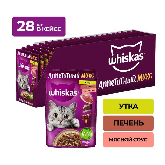 Влажный корм Whiskas «Аппетитный микс» для кошек, с уткой и печенью в мясном соусе, 75г