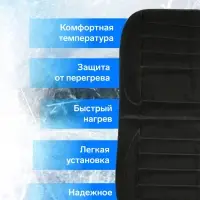 Накидка с подогревом TORSO, 12 В, регулятор, провод 120 см, иск. мех, черный
