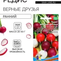 Семена Редис &laquo;Верные друзья&raquo; 2 г