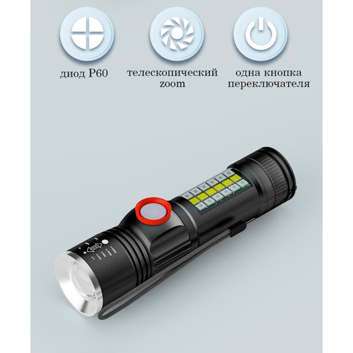Фонарь ручной аккумуляторный, 10 Вт, 2200 мАч, P60, IPX45, zoom, 5 режимов, индикатор заряда Фонарь ручной аккумуляторный, 10 Вт, 2200 мАч, P60, IPX45, zoom, 5 режимов, индикатор заряда