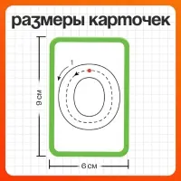 Набор пиши-стирай &laquo;Учу и пишу буквы&raquo;, 33 карточки, 3+