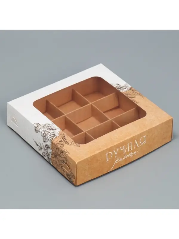 Коробка для конфет, кондитерская упаковка, 9 ячеек, &laquo;Ручная работа&raquo;, 14.7&times;14.7&times;3.5 см