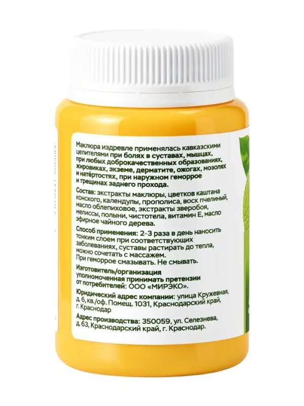 Крем-мазь маклюра &laquo;Природа кавказского долголетия&raquo;, лечебная, пластик, 100 мл