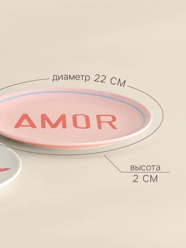 Тарелки SL Home &laquo;Уроки испанского: Amor - Te amo&raquo;, d=22 см, набор 2 шт., фарфор, белые, розовые