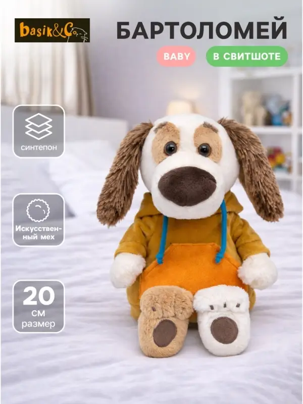 Мягкая игрушка &laquo;Бартоломей BABY в свитшоте&raquo;, 20 см