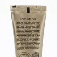 Крем для рук Happy New Year, набор 3 шт, увлажнение, забота, питание, URAL LAB