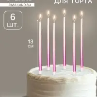 Свечи в торт &laquo;Ройс. Градиент&raquo;, 6 шт., высокие, 13 см, фиолетовый, розовый, серебро