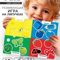 Игрушка развивающая &laquo;Веселые липучки. Учим цвета&raquo; МИНИ