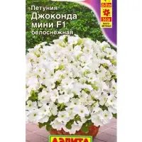 Семена цветов Петуния Джоконда мини F1 белоснежная (драже в пробирке) С. Farao, Ц/П,5 шт. Семена цветов Петуния Джоконда мини F1 белоснежная (драже в пробирке) С. Farao, Ц/П,5 шт.