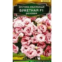 Семена цветов Эустома Юбилейная букетная F1 махровая розовая (драже) , Ц/П,5 шт. Семена цветов Эустома Юбилейная букетная F1 махровая розовая (драже) , Ц/П,5 шт.