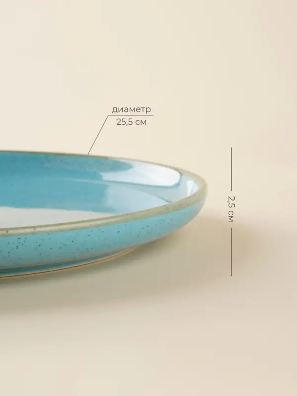 Тарелки SL Home &laquo;Аззура&raquo;, d=25.5 см, набор 2 шт., фарфор, бирюзовые