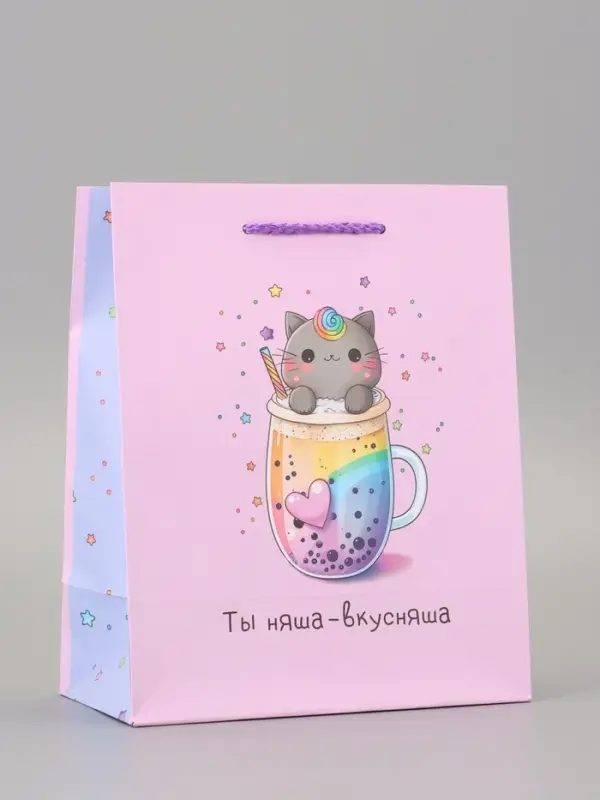 Пакет подарочный ламинированный «Вкусняшка» 18×22.3×10 см Пакет подарочный ламинированный «Вкусняшка» 18×22.3×10 см