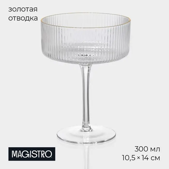 Бокал для шампанского Magistro &laquo;Орион&raquo;, 300 мл, 10.5&times;14 см, стекло, с золотой отводкой, прозрачный