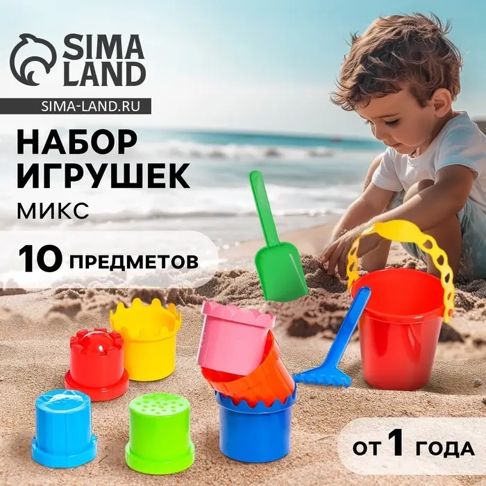 Набор игрушек для песочницы, цвета МИКС Набор игрушек для песочницы, цвета МИКС