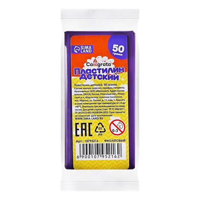 Пластилин 50г Calligrata ФИОЛЕТОВЫЙ Пластилин 50г Calligrata ФИОЛЕТОВЫЙ