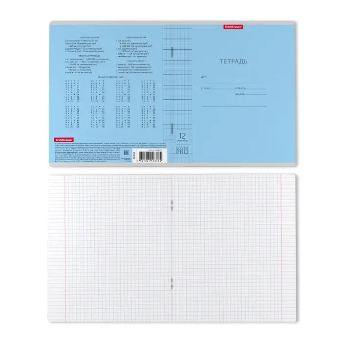 Тетрадь 12 листов, ErichKrause «Классика CoverPrо», в клетку, пластиковая обложка, блок офсет, 100% белизна, МИКС Тетрадь 12 листов, ErichKrause «Классика CoverPrо», в клетку, пластиковая обложка, блок офсет, 100% белизна, МИКС