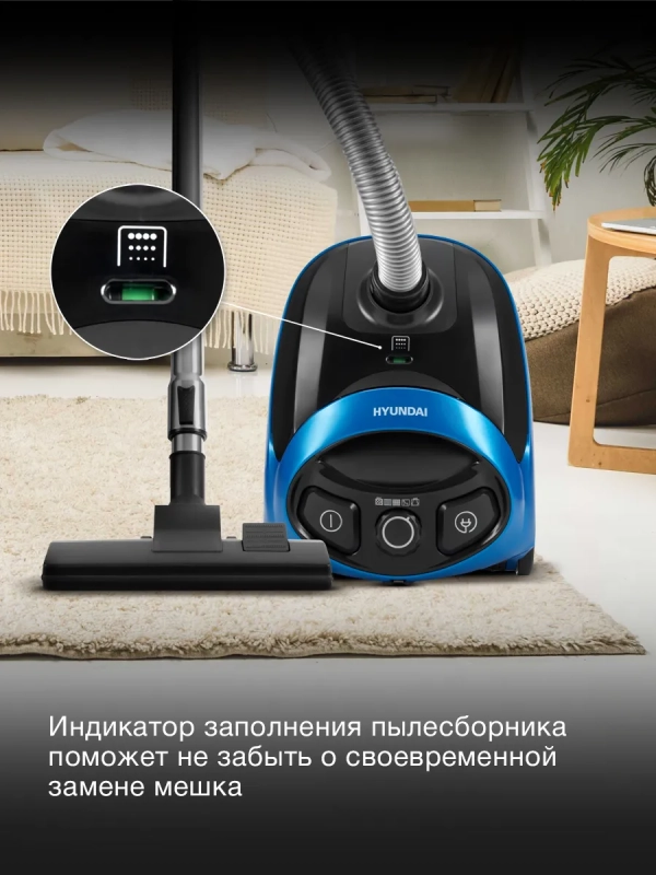 Пылесос HYV-B1550 1,5л 1800Вт синий Пылесос HYV-B1550 1,5л 1800Вт синий