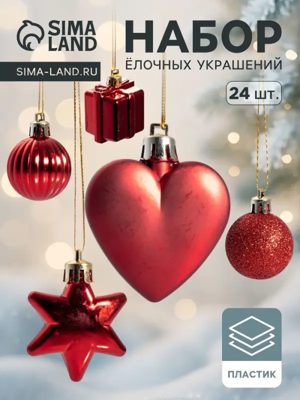 Ёлочные игрушки &laquo;Грация&raquo;, набор 24 шт., ассорти, красные