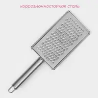 Тёрка для сыра Доляна &laquo;Металлик&raquo;, 14&times;8 см, мелкая, с ручкой, серебристая