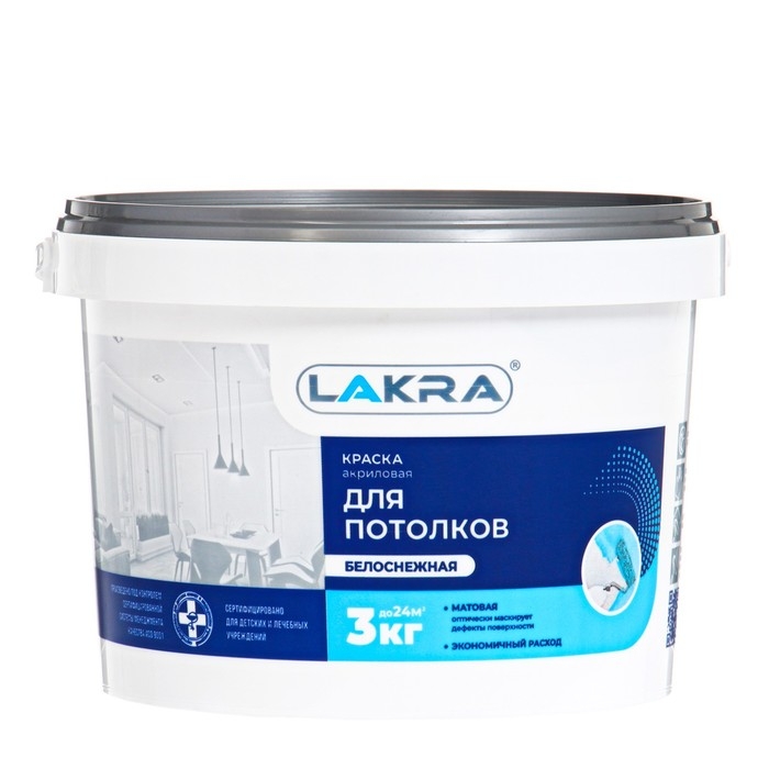 Краска водно-дисперсионная ЛАКРА для потолков 3кг Краска водно-дисперсионная ЛАКРА для потолков 3кг