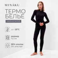 Термобельё женское (лонгслив, лосины) MINAKU цвет графит, размер 48