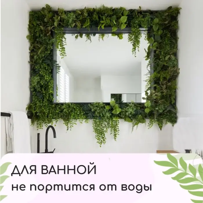 Декоративная панель, 60&times;40 см, &laquo;Трава&raquo;, Greengo
