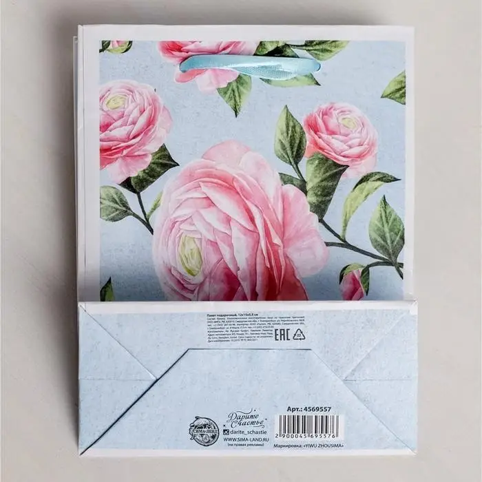 Пакет подарочный ламинированный, упаковка, &laquo;Прекрасных мгновений&raquo;, S 12 х 15 х 5.5 см