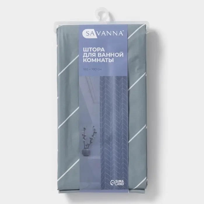 Штора для ванной SAVANNA Perfecto, 180&times;180 см, EVA, серая
