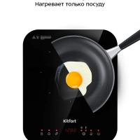 Индукционная плита настольная КТ-148 - 1800 Вт