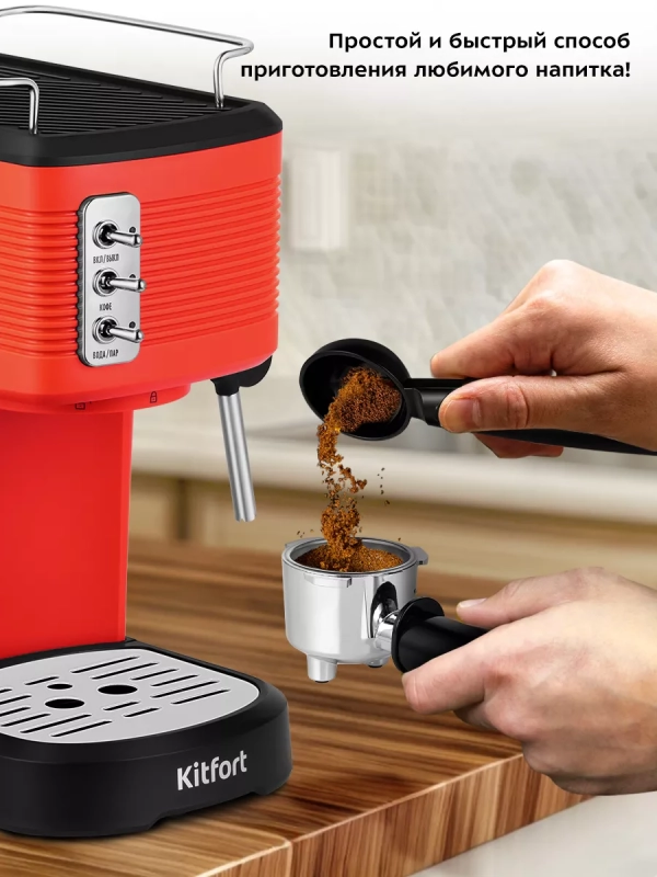 Кофеварка электрическая рожковая с капучинатором КТ-7180 Кофеварка электрическая рожковая с капучинатором КТ-7180