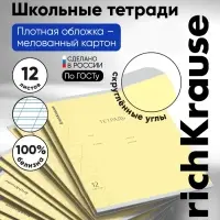 Тетрадь 12 листов в косую линейку ErichKrause &laquo;Классика Visio&raquo;, обложка мелованный картон, жёлтая