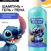 Детский шампунь-гель-пена 3в1, 400 мл, аромат тропический лимонад, &laquo;Монстрик&raquo;