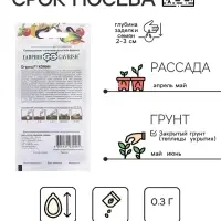 Семена Огурец "Конни", F1,  0,3 г