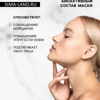 Крем-маска против старения для лица и шеи ORGANIC SPA, 15 мл
