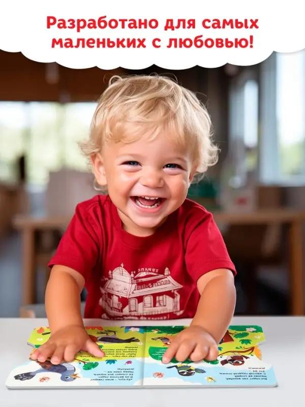 Книга картонная с колёсиком &laquo;Пушистые загадки&raquo;, 12 стр.