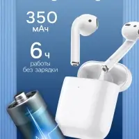 Наушники беспроводные Hoco EW41, TWS, вкладыши, Bluetooth 5.3, 35/350 мАч, белые