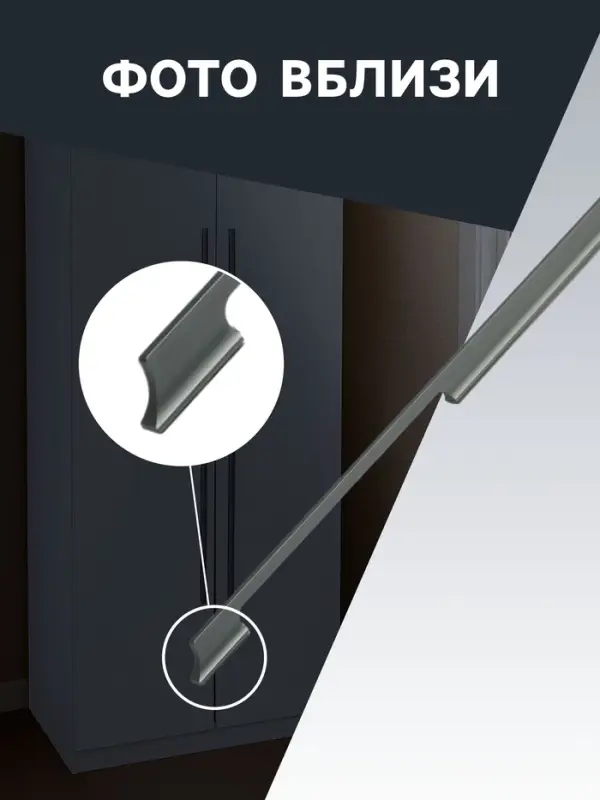 Ручка-скоба CAPPIO RSC020, алюминий, м/о 960 мм, цвет графит