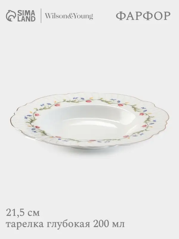 Тарелка глубокая WY Flowers song, 200 мл, d=21.5 см, фарфор, белая
