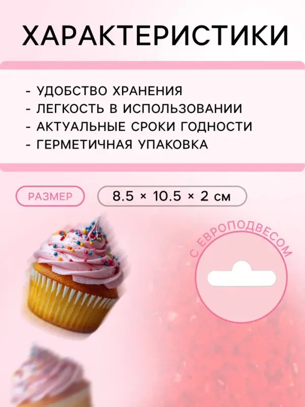 Посыпка сахарная декоративная &laquo;Сахар цветной&raquo;, красный, 50 г