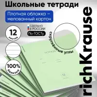 Тетрадь 12 листов в линейку, ErichKrause &laquo;Классика&raquo;, обложка мелованный картон, блок офсет 100% белизна, зелёная